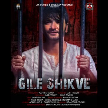 image-61 Single Track “Gile Shikve” Takes the Internet by Storm, Featuring Ajit Pandit and Produced by Aarti Sharma