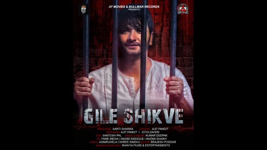 image-61 Single Track “Gile Shikve” Takes the Internet by Storm, Featuring Ajit Pandit and Produced by Aarti Sharma