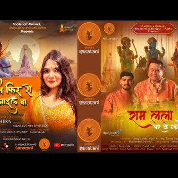 PTI-1 “Digital Devotion: Shailendra Dwivedi’s BhojpuriT Strikes Chords of Cultural Connection with Sanatani Coins in Two Spiritual Anthems”