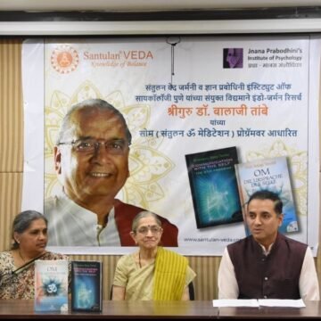 Santulan-Veda-PNN-Image Santulan Veda e.V., Germany and Jnana Prabodhini’s Institute of Psychology, Pune Announce Groundbreaking Research Project