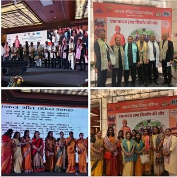 EKAL Varshik Amrit Mahotsav-2024 Attracts Over 150 Million Donation In A Single Day