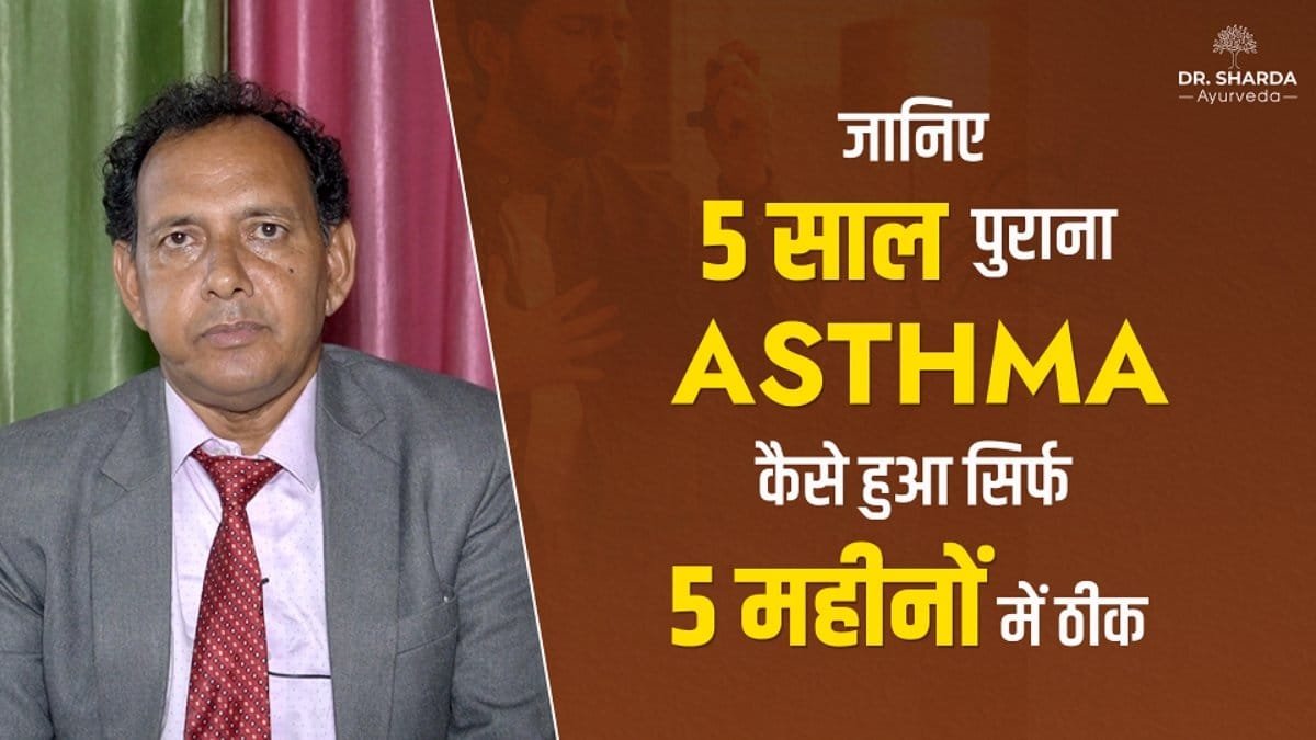 PNN-2025-03-17T120252.820 Breathe Better with Ayurveda: Ayurvedic Approach towards Asthma
