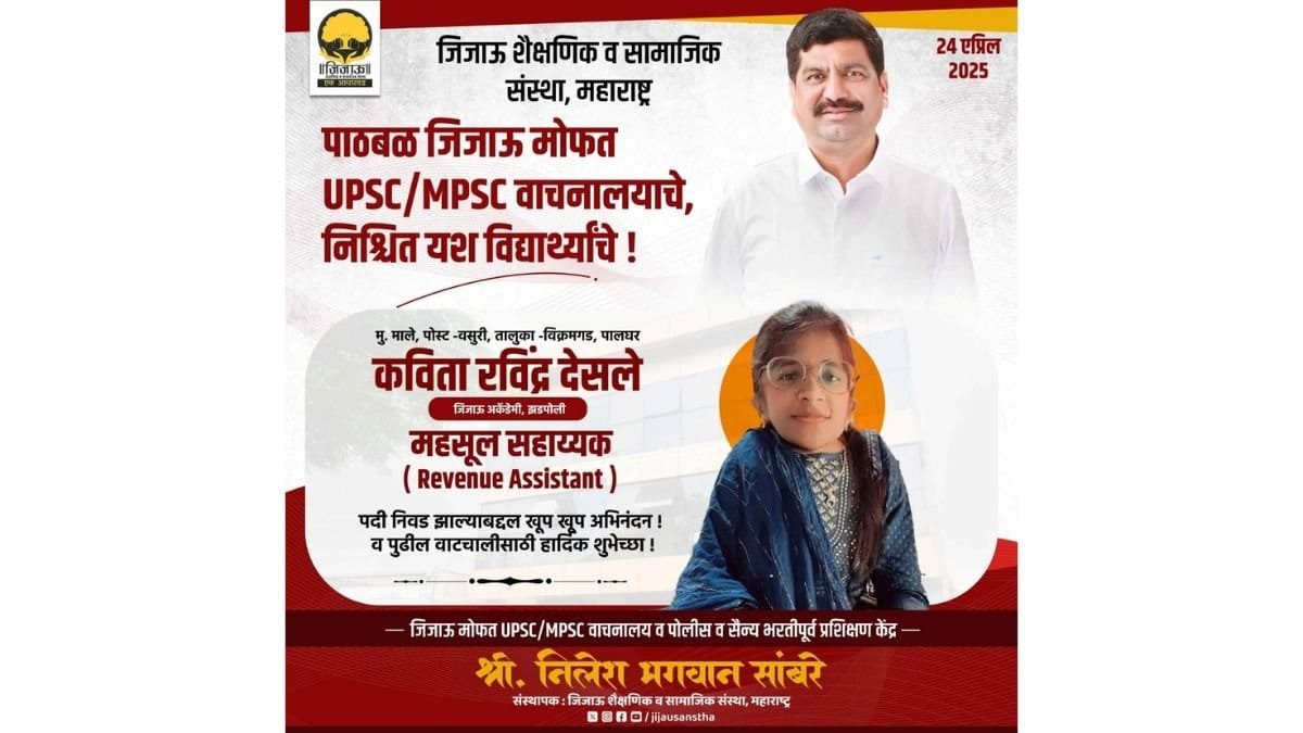 PNN1200x675-3004-1 Jijau Foundation Ignites a Grassroots Revolution for a New Maharashtra Through Free Education and Empowerment