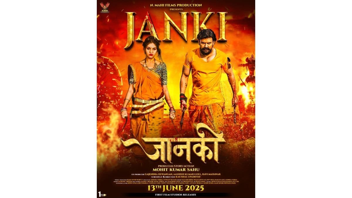 Poster-1200 Poster Out “JANKI Part-1”: Big Mass Action Entertainer Set for Grand Release on June 13, 2025