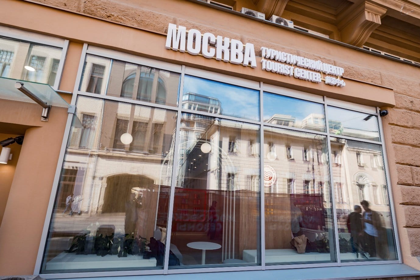postpressreleasecontent5f55c3b1-2668-4a88-eaa3-5430bea7c90f Moscow Offers Tourist Cards for Non-Cash Payments at Cutting-Edge Tourists Center