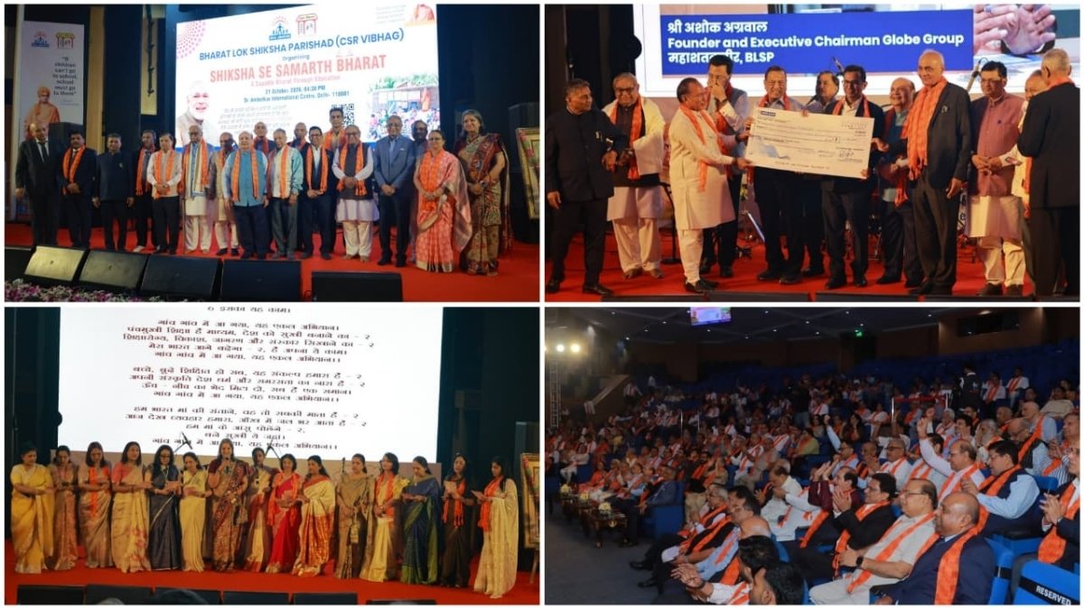 PNN-2026-10-24T102713.696 “Shiksha Se Samarth Bharat” Programme Organized by Bharat Lok Shiksha Parishad’s CSR Vibhag